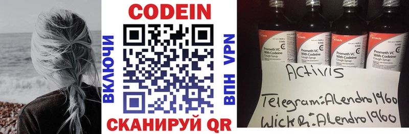 Кодеиновый сироп Lean Purple Drank  маркетплейс официальный сайт  Щигры 