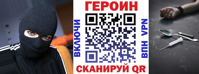 ГЕРОИН VHQ  Щигры 