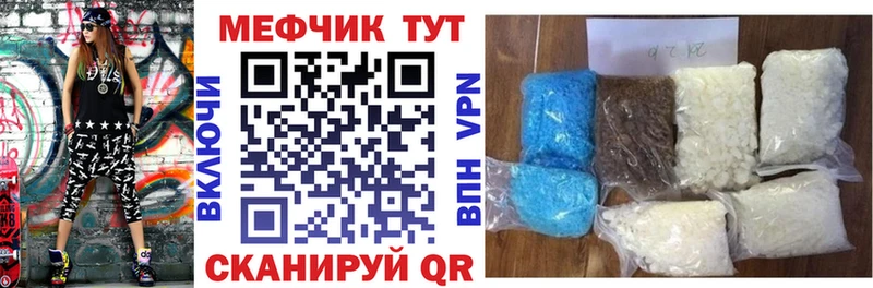 закладки Щигры Меф mephedrone