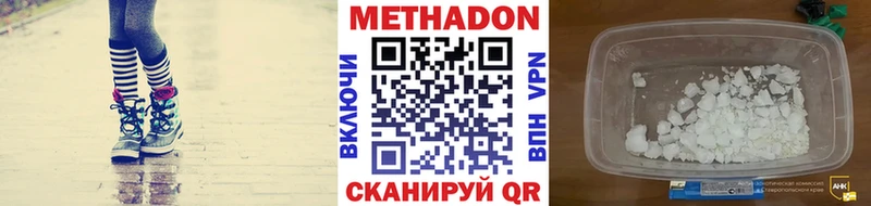 МЕТАДОН methadone  Щигры 